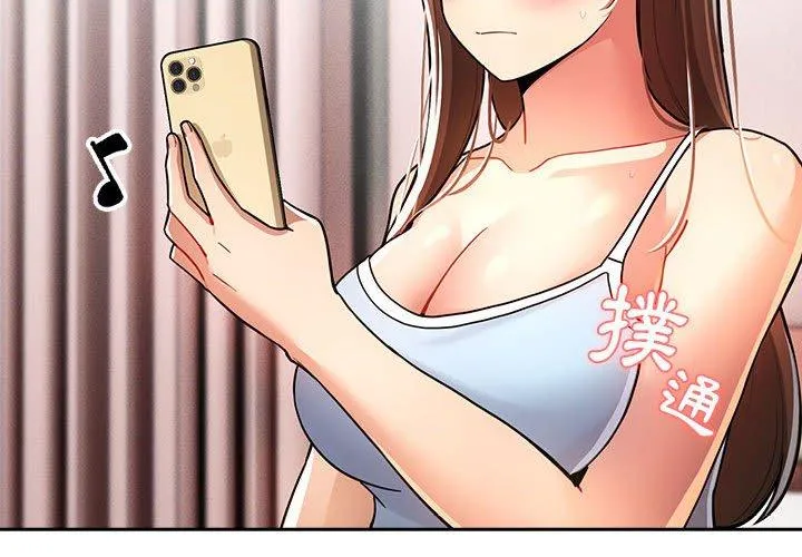 疫情期间的家教生活 第73话 第4页