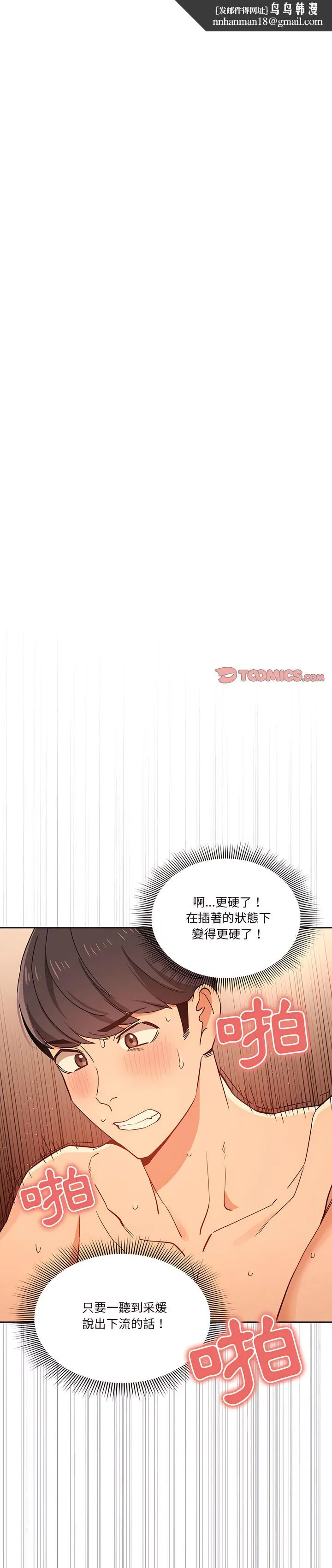 疫情期间的家教生活 第27章 第1页