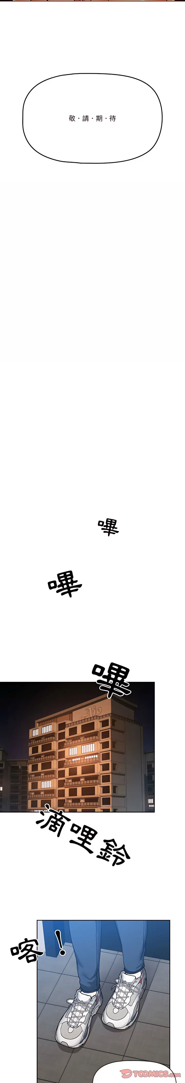 疫情期间的家教生活 第27章 第17页