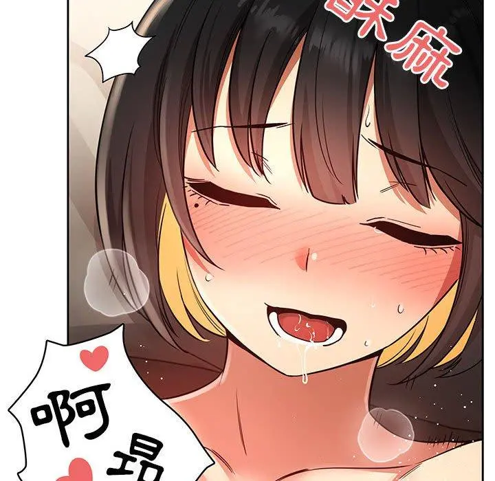 疫情期间的家教生活 第60话 第48页