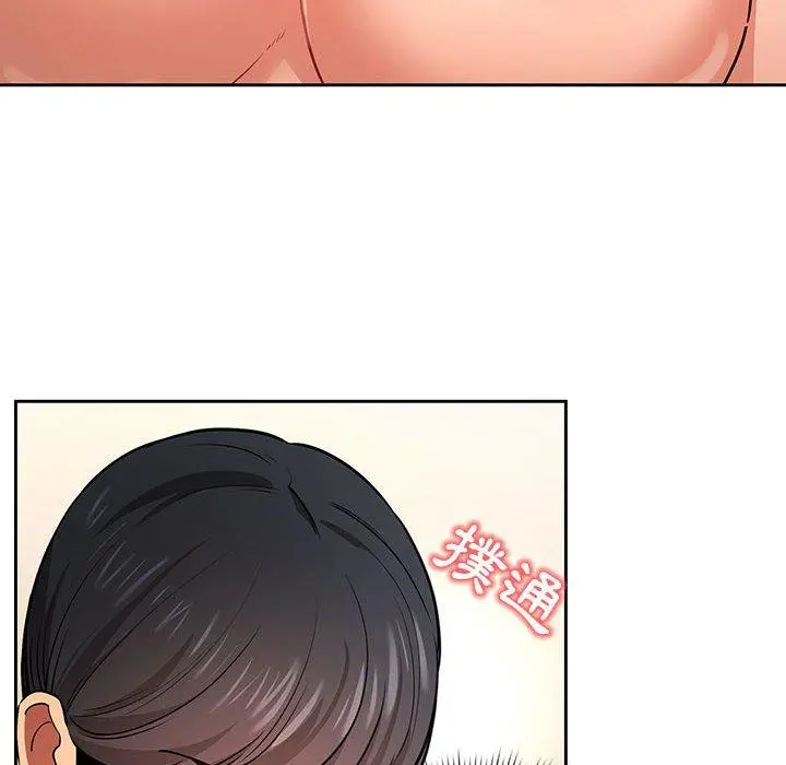 疫情期间的家教生活 第60话 第8页