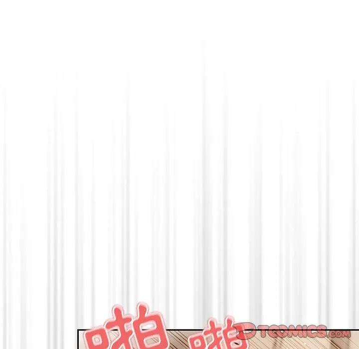 疫情期间的家教生活 第60话 第93页