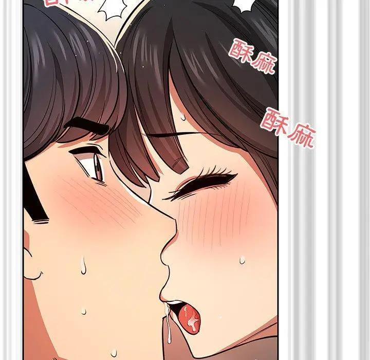 疫情期间的家教生活 第60话 第95页