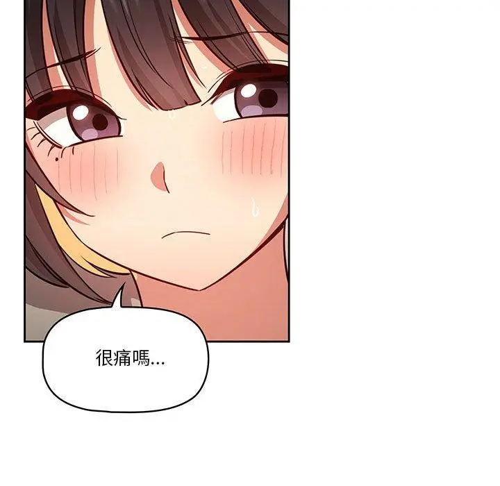 疫情期间的家教生活 第60话 第37页