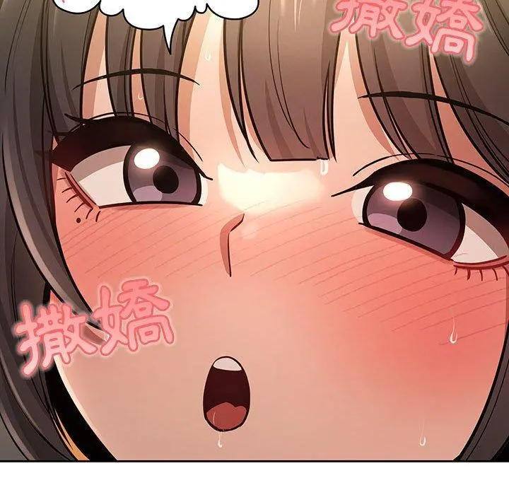 疫情期间的家教生活 第60话 第24页