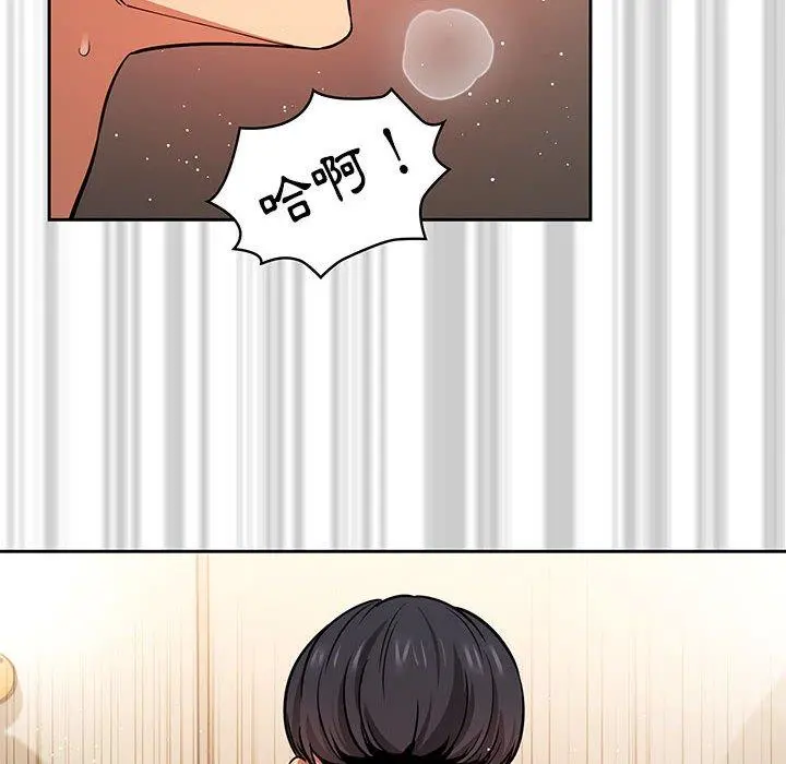 疫情期间的家教生活 第60话 第96页