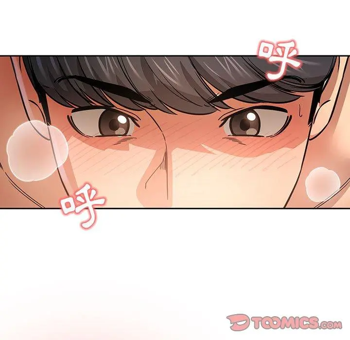 疫情期间的家教生活 第60话 第15页