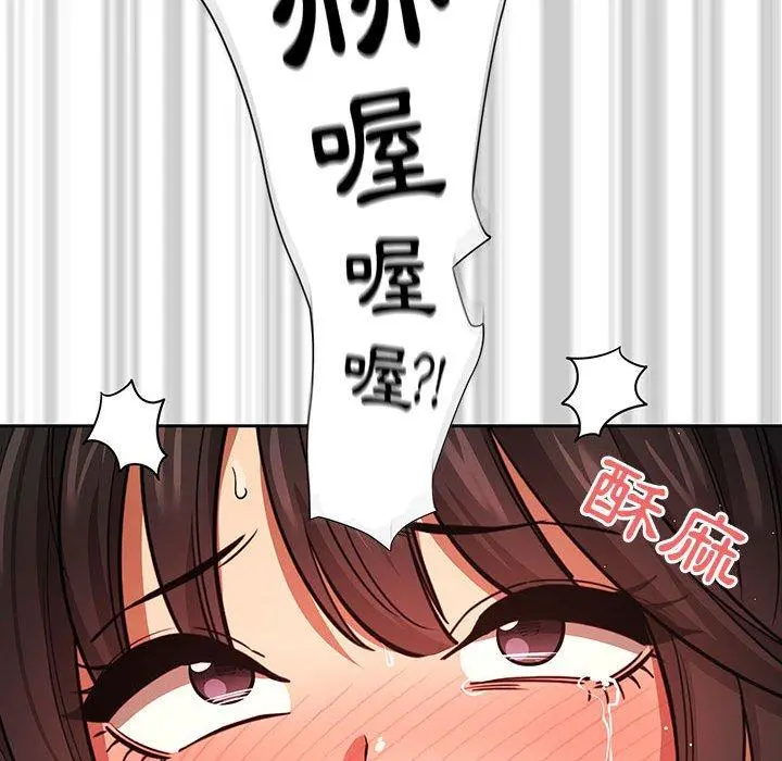 疫情期间的家教生活 第60话 第60页