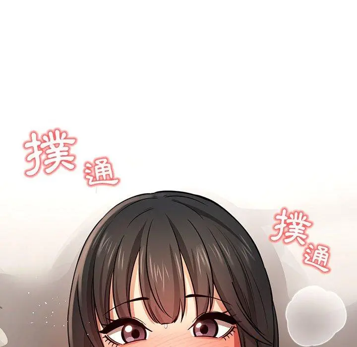疫情期间的家教生活 第60话 第12页