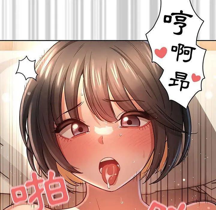 疫情期间的家教生活 第60话 第56页