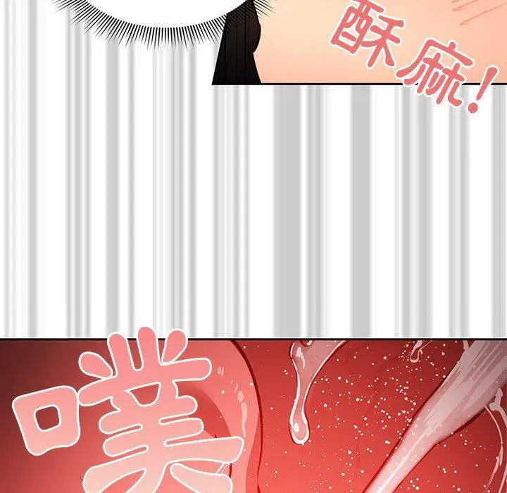 疫情期间的家教生活 第60话 第104页