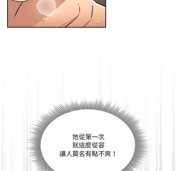 疫情期间的家教生活 第60话 第50页