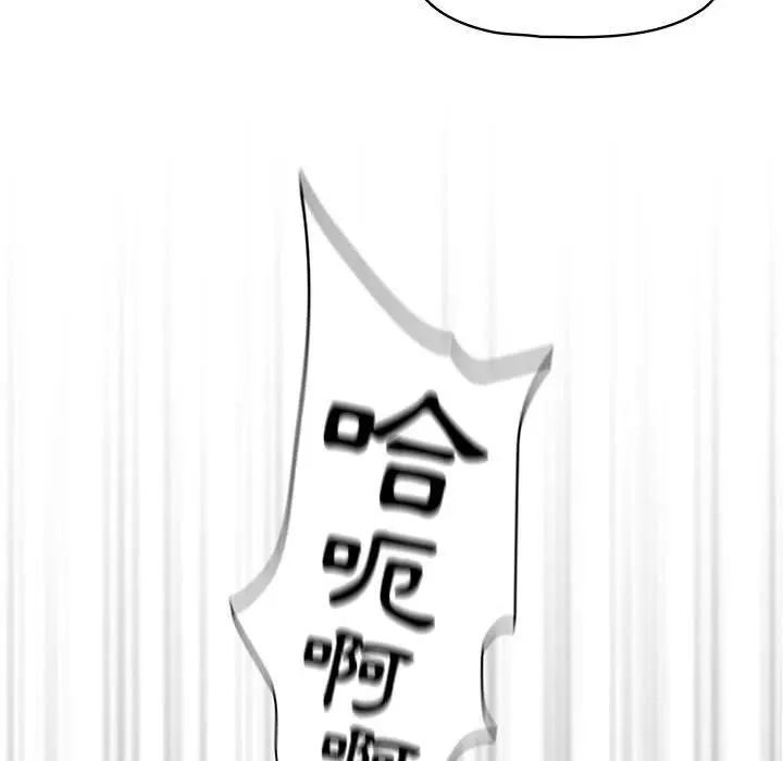 疫情期间的家教生活 第60话 第29页