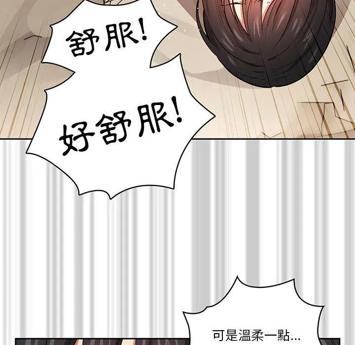 疫情期间的家教生活 第60话 第65页