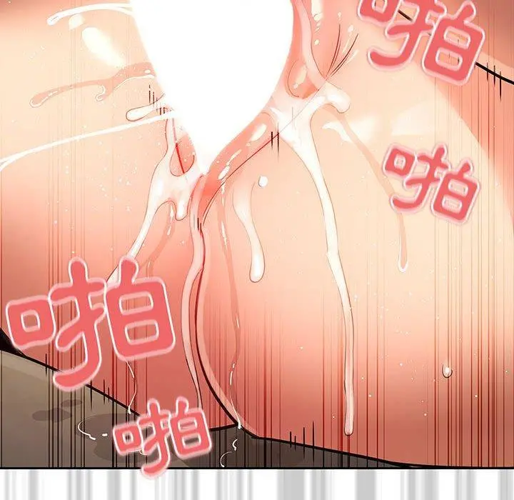 疫情期间的家教生活 第60话 第98页