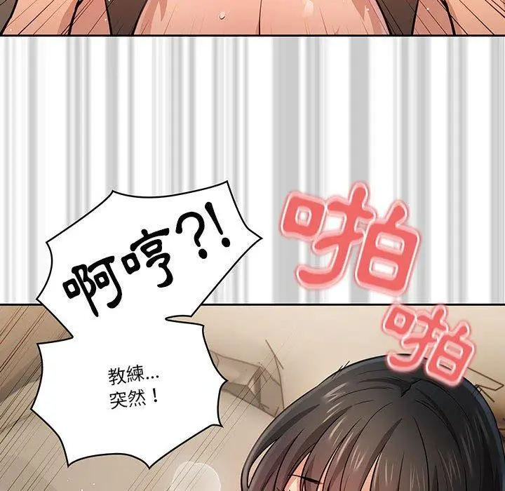 疫情期间的家教生活 第60话 第52页