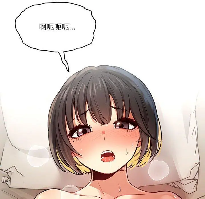 疫情期间的家教生活 第60话 第32页