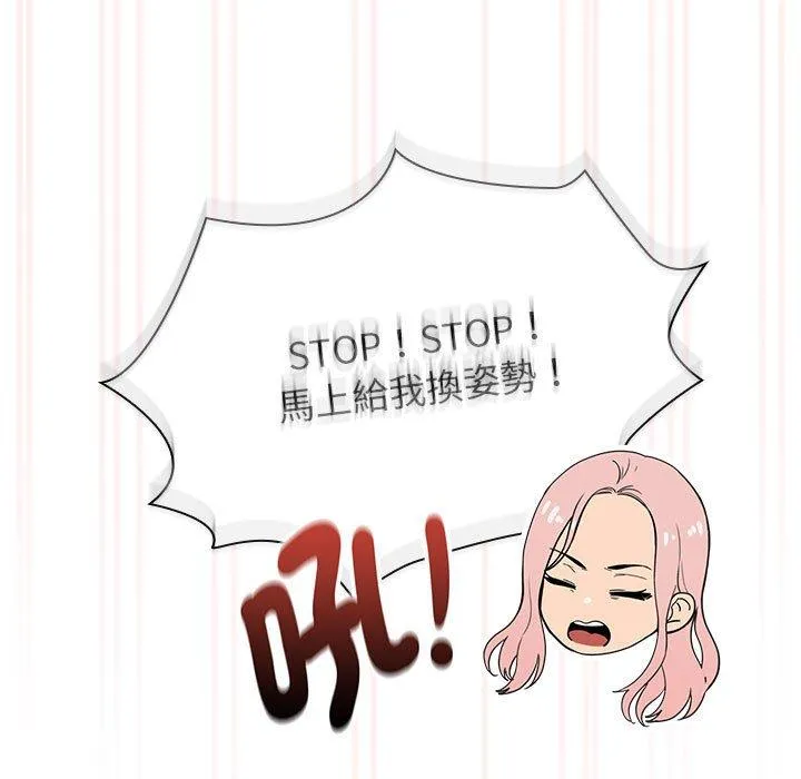 疫情期间的家教生活 第97話 第26页