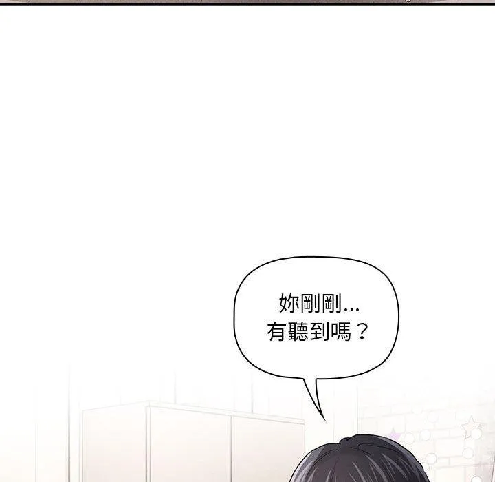 疫情期间的家教生活 第97話 第121页