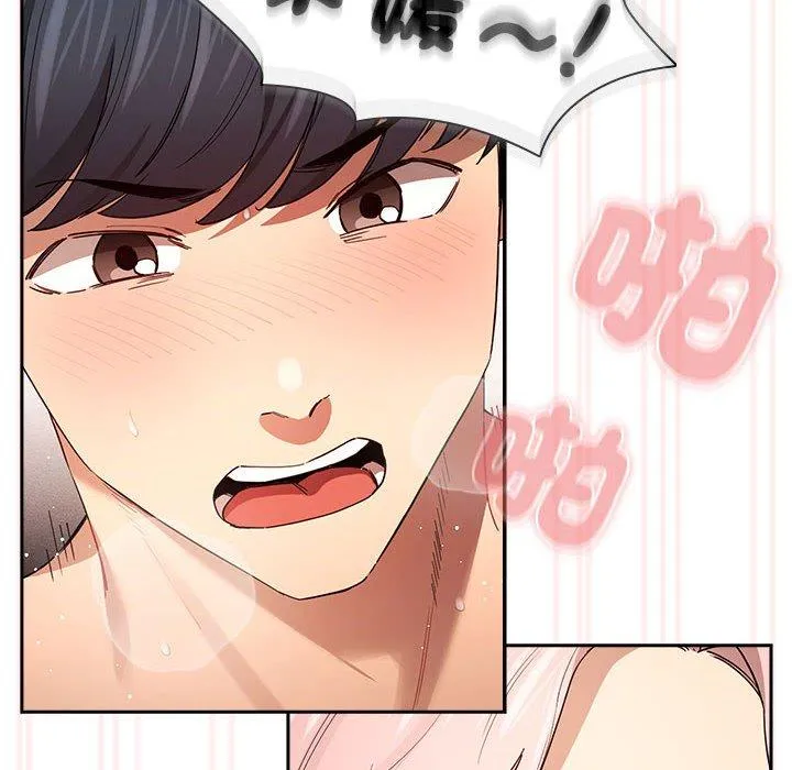 疫情期间的家教生活 第97話 第108页