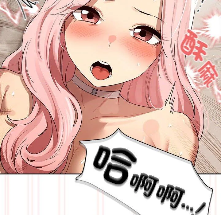 疫情期间的家教生活 第97話 第71页