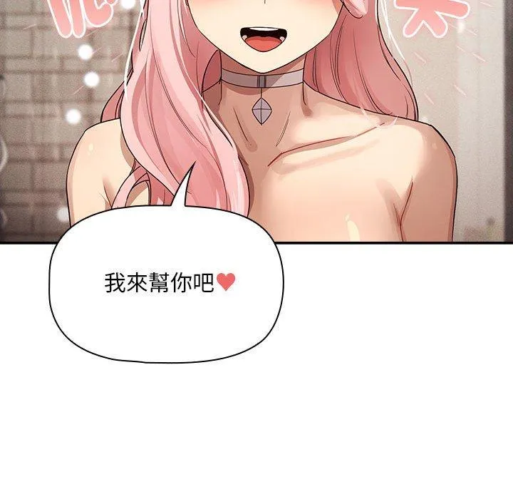 疫情期间的家教生活 第97話 第92页