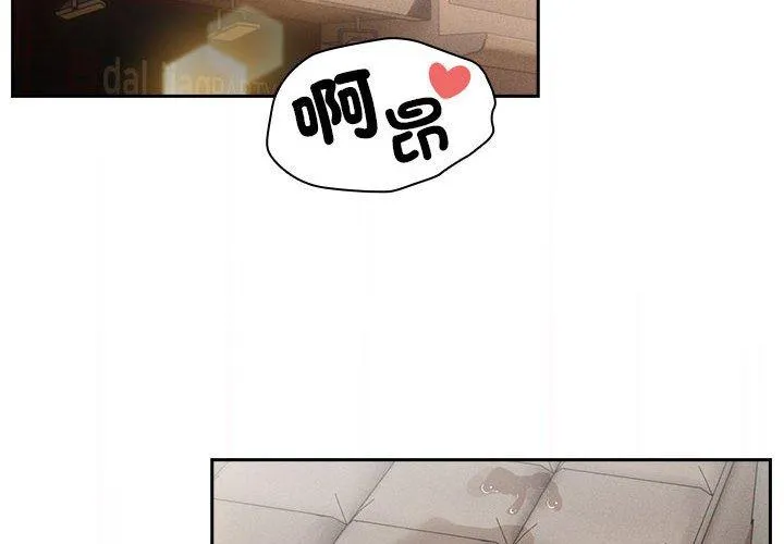 疫情期间的家教生活 第97話 第2页