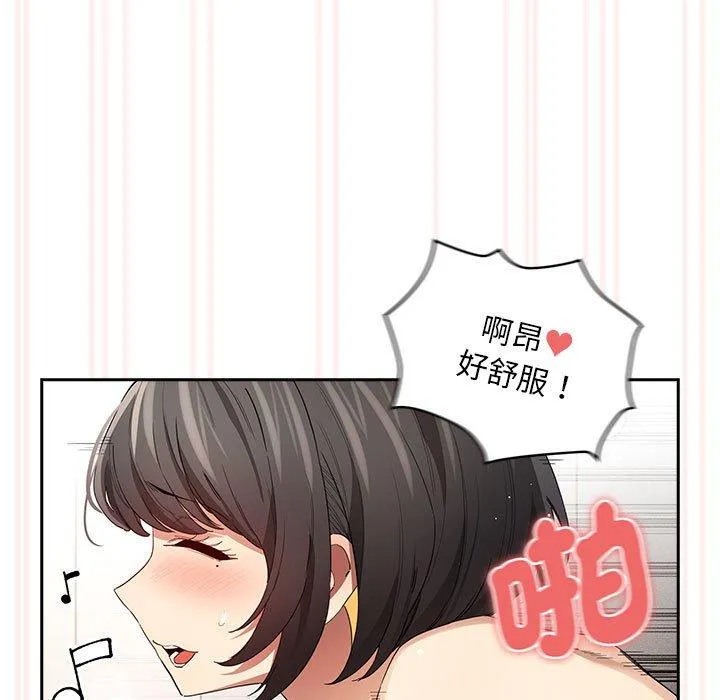 疫情期间的家教生活 第97話 第11页