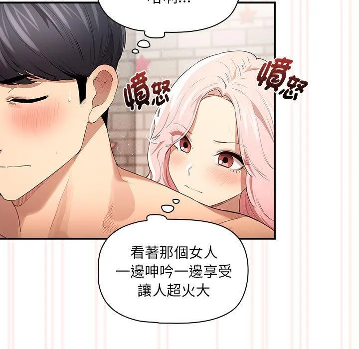 疫情期间的家教生活 第97話 第13页