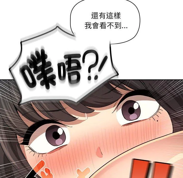 疫情期间的家教生活 第97話 第31页