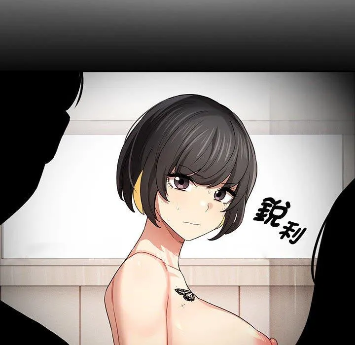 疫情期间的家教生活 第97話 第126页