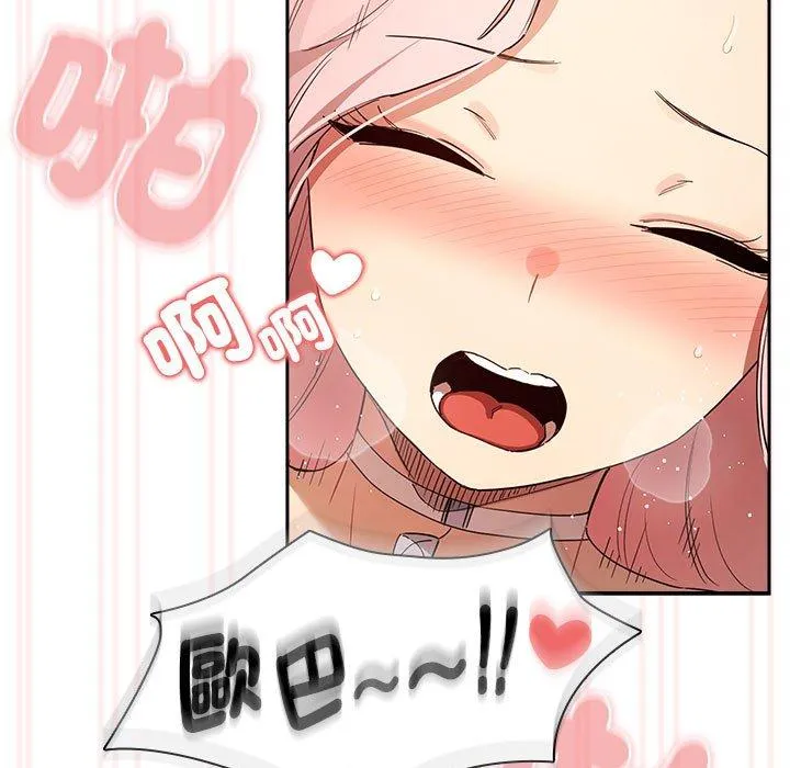 疫情期间的家教生活 第97話 第109页