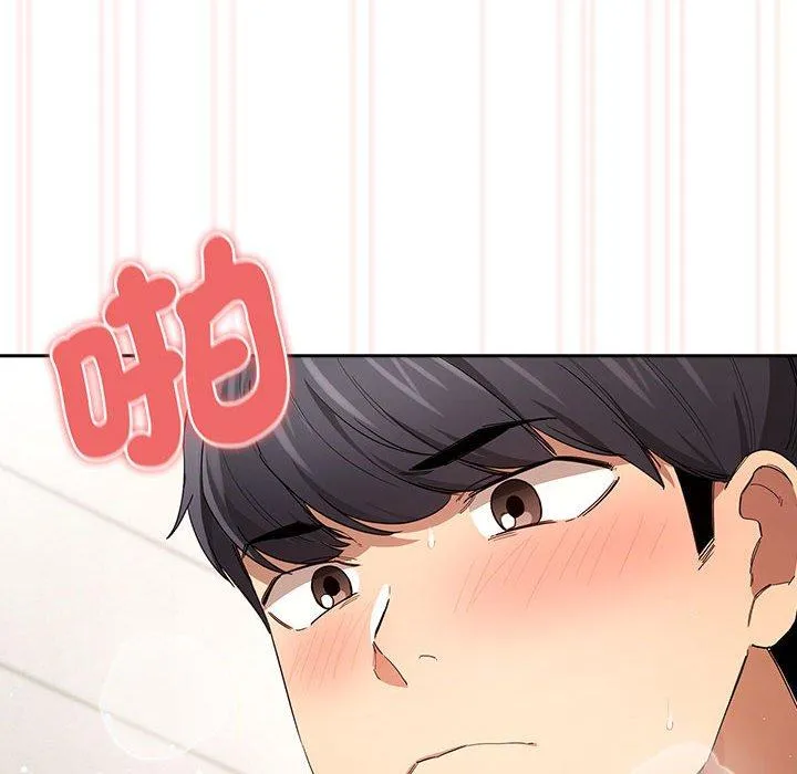 疫情期间的家教生活 第97話 第14页