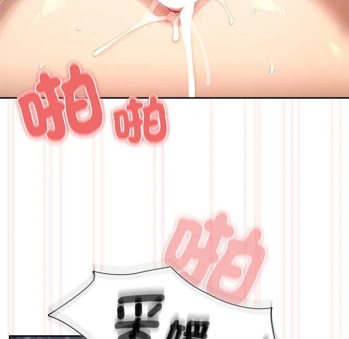 疫情期间的家教生活 第97話 第107页