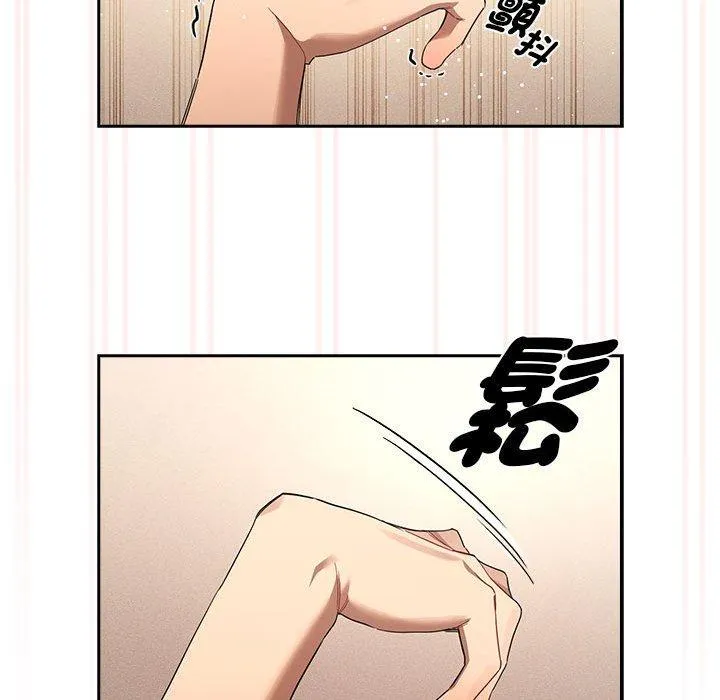 疫情期间的家教生活 第97話 第80页