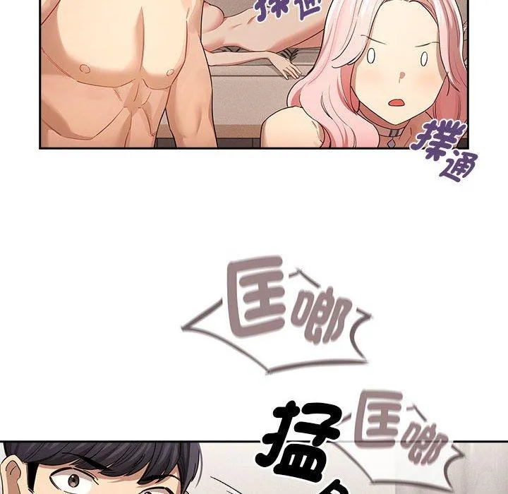 疫情期间的家教生活 第97話 第124页