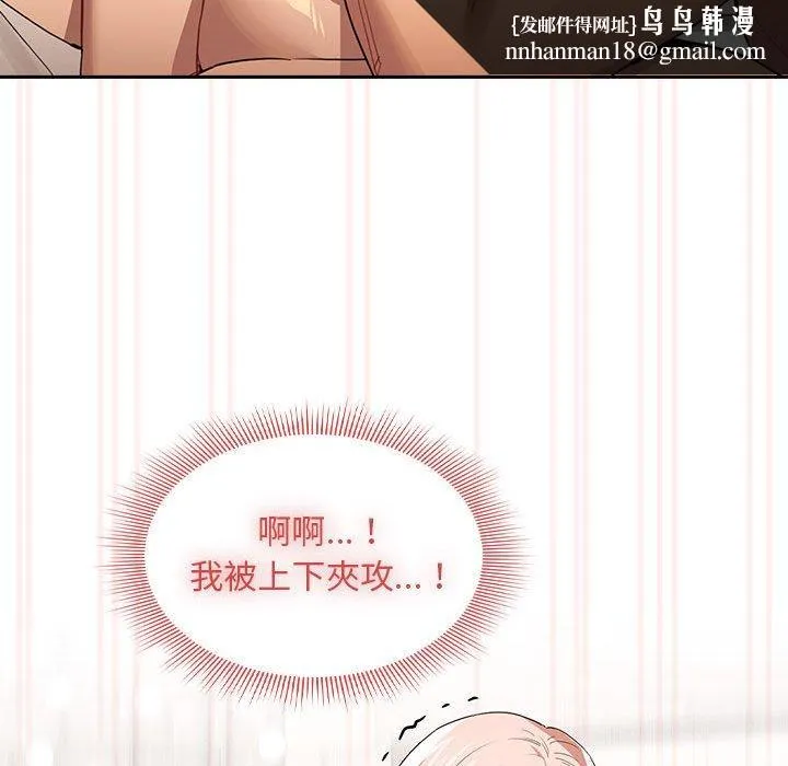 疫情期间的家教生活 第97話 第64页