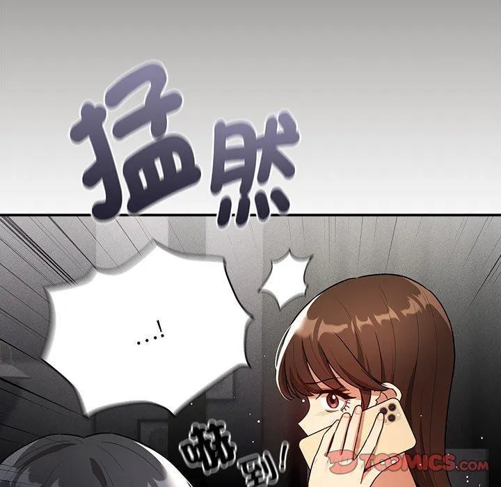 疫情期间的家教生活 第85話 第15页