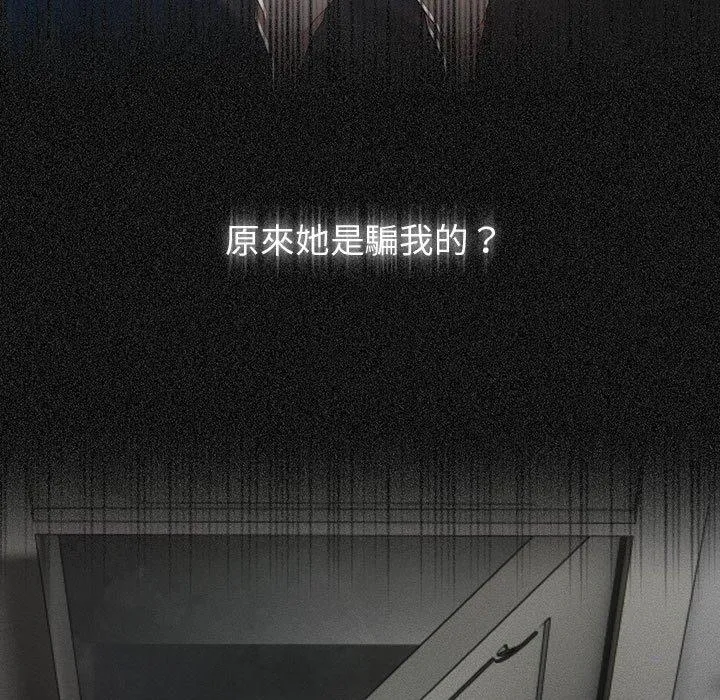 疫情期间的家教生活 第85話 第7页