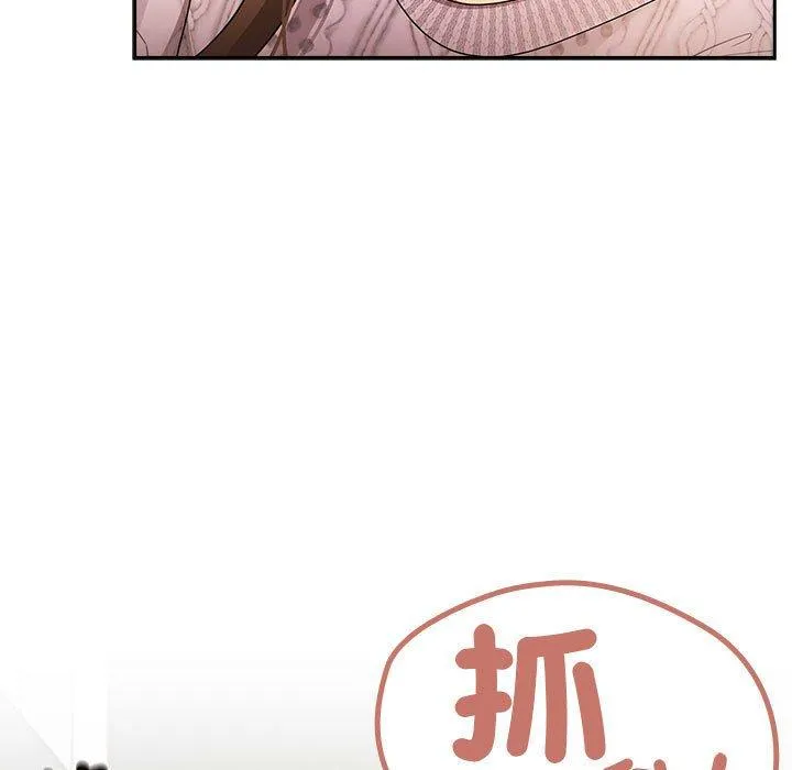 疫情期间的家教生活 第85話 第127页