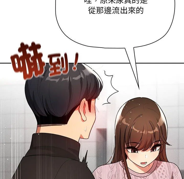 疫情期间的家教生活 第85話 第101页