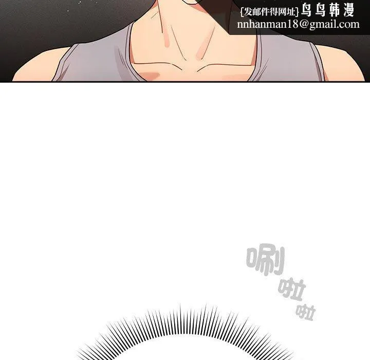 疫情期间的家教生活 第85話 第68页