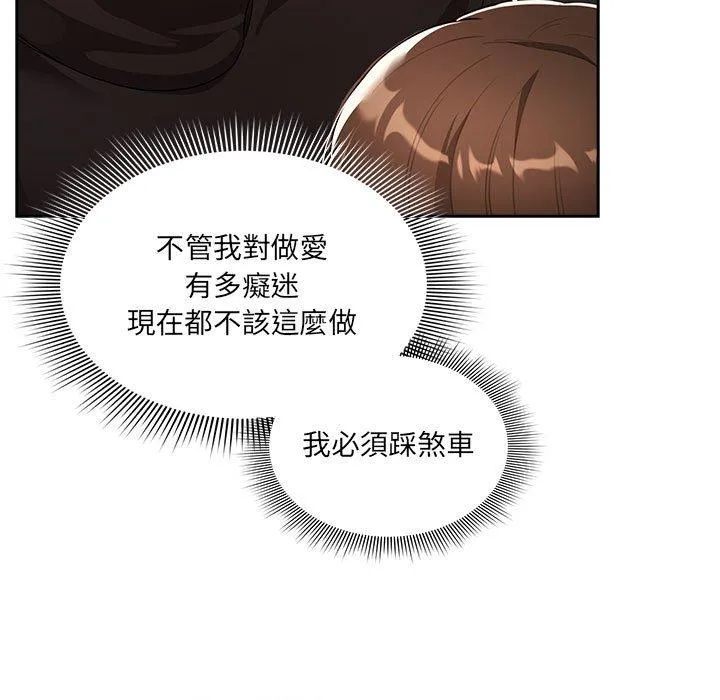 疫情期间的家教生活 第85話 第125页