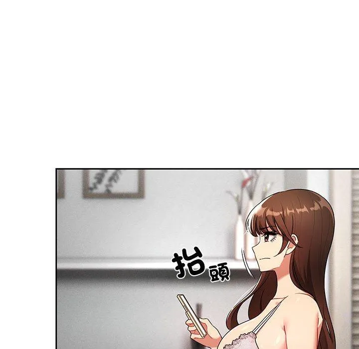 疫情期间的家教生活 第85話 第24页