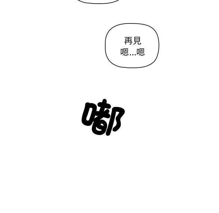 疫情期间的家教生活 第85話 第22页