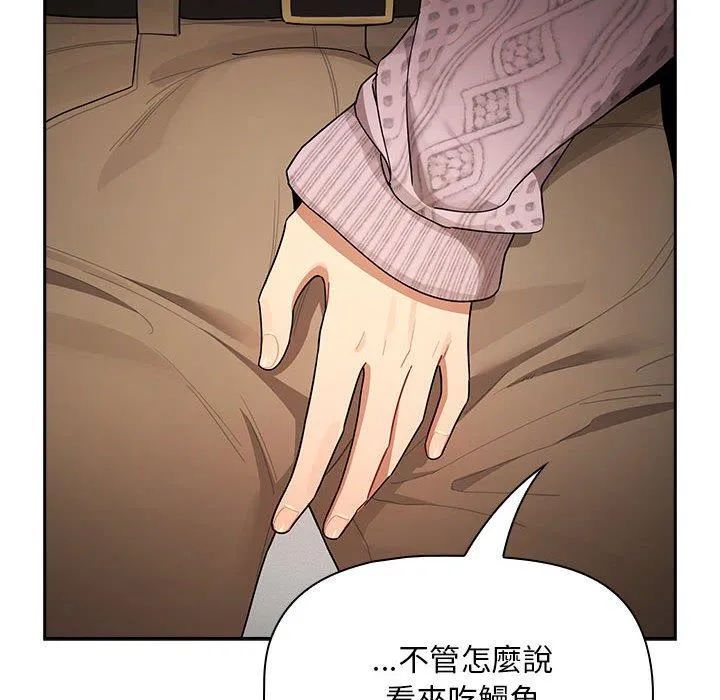 疫情期间的家教生活 第85話 第130页