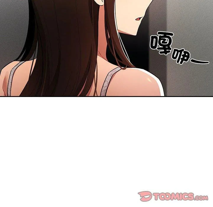 疫情期间的家教生活 第85話 第51页