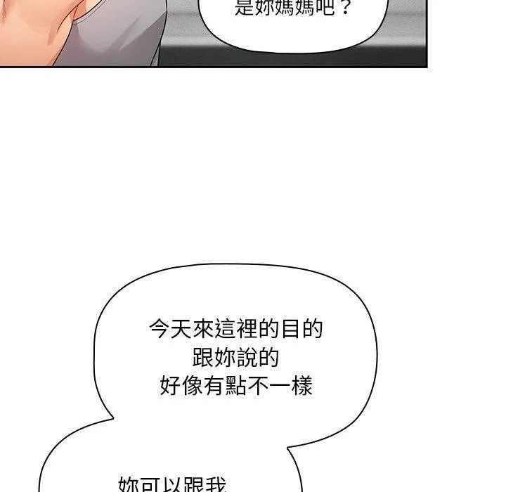 疫情期间的家教生活 第85話 第26页