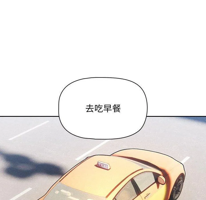 疫情期间的家教生活 第85話 第77页