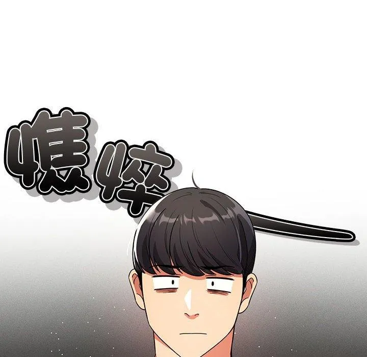 疫情期间的家教生活 第85話 第67页
